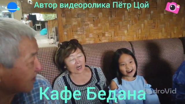 Кафе "Бедана" смотреть онлайн