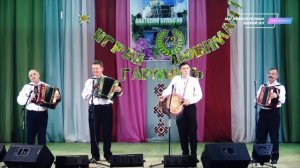 Ансамбль «Мари гармонь» (Советский р-н) «Играй, гармонь, любимая!» - VI