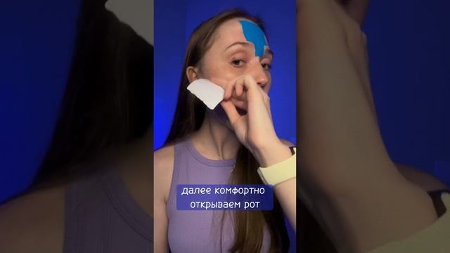 ТЕЙПИРОВАНИЕ ЛИЦА ??♀️ Избавляемся от отеков. Расслабляем живательные мышцы. Читай описание ? смотреть онлайн