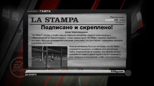 FIFA 11 Карьера часть 1 (вступление) смотреть онлайн