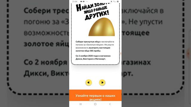 ВСЕ ОБ АКЦИИ ТРЕСНУТЫЕ|АКЦИЯ В ДИКСИ ТРЕСНУТЫЕ|ЭКСКЛЮЗИВНАЯ ИНФОРМАЦИЯ смотреть онлайн
