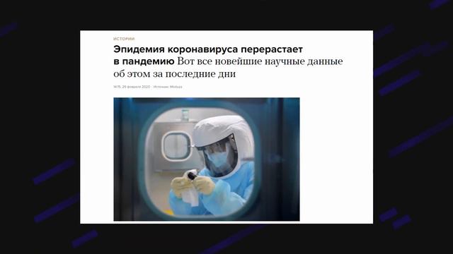 2020 не перестает удивлять! Полгода мировых разочарований! смотреть онлайн