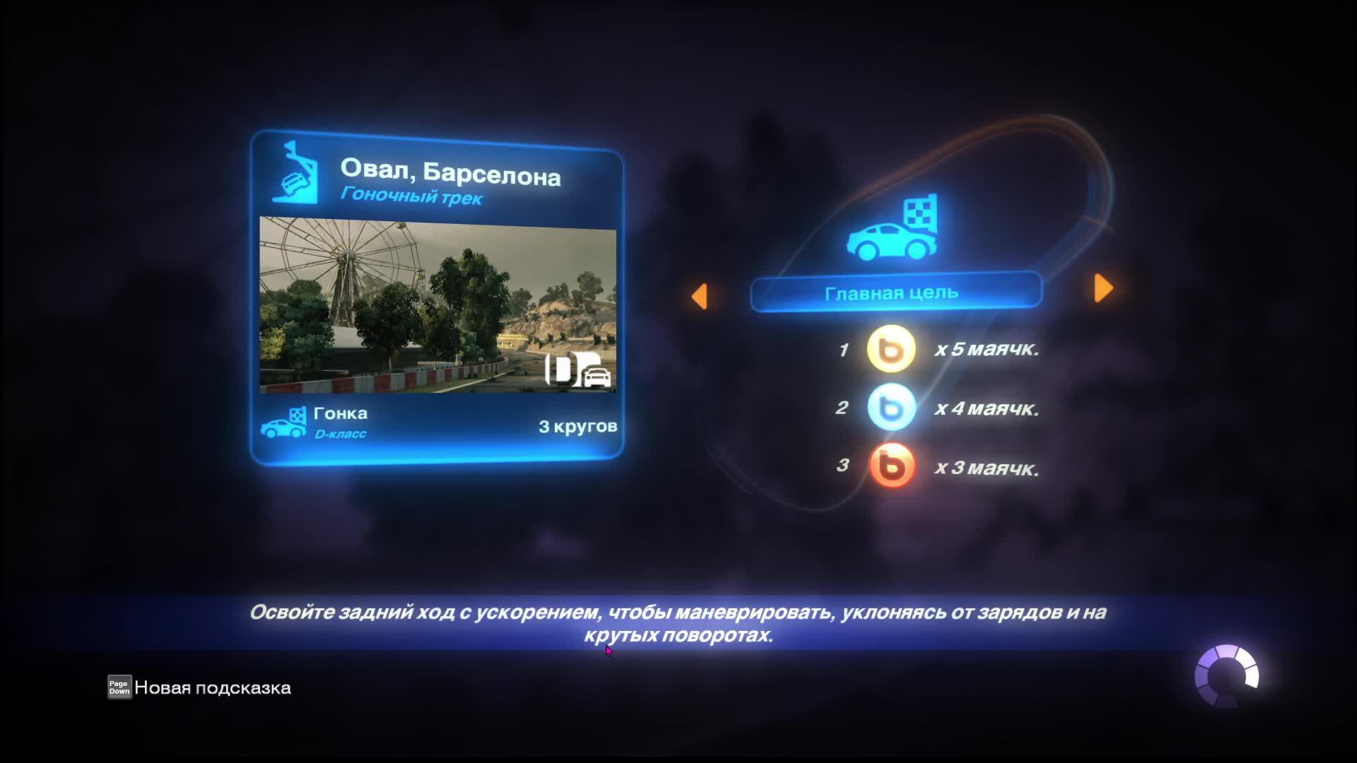 гоняю в Blur смотреть онлайн