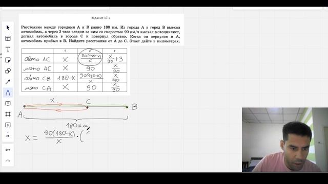 Текстовые задачи, номер 17.1 смотреть онлайн