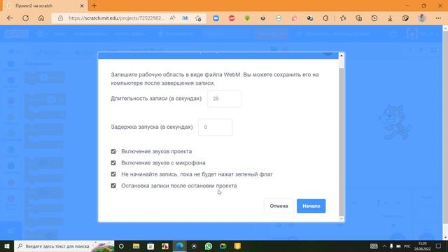 #Scratch3 Основы: как делать запись онлайн проекта смотреть онлайн