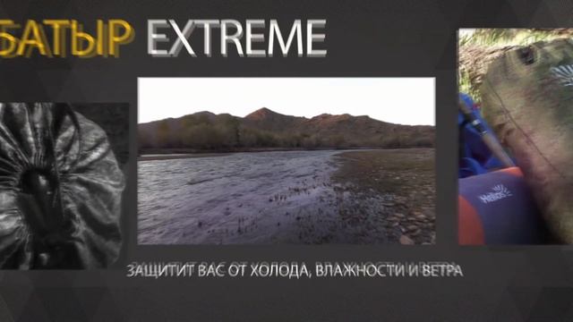 Спальный мешок Батыр Extreme СОК - 200 смотреть онлайн