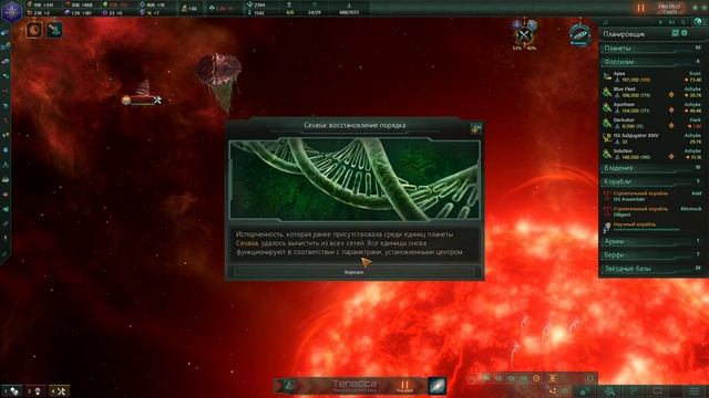 ПРОХОЖДЕНИЕ STELLARIS: OVERLORD: Держу оборону #32 смотреть онлайн