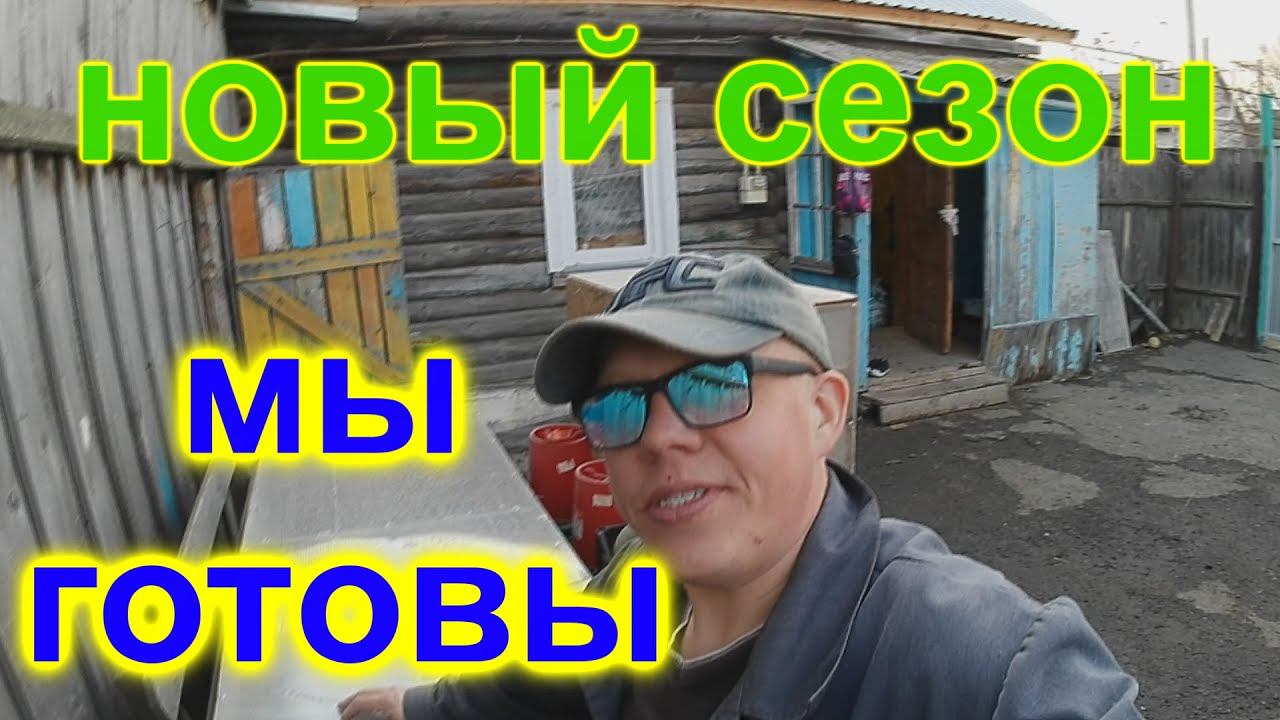 Подготовка помещения для бройлеров!!! Новые покупки!!! Сделай сам!!!