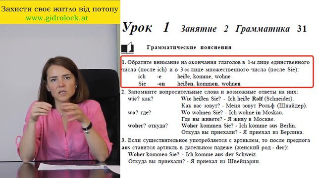 Deutsch lernen. Откуда Вы? Woher sind Sie? смотреть онлайн