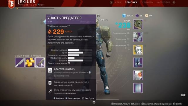 Destiny 2(ПК) Виды валют(Как получить,где и что на неё можно купить?) смотреть онлайн