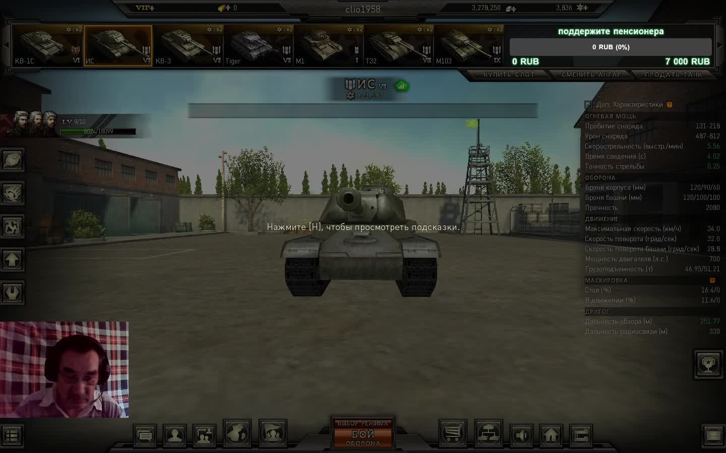 Graund War Tanks день 2 смотреть онлайн