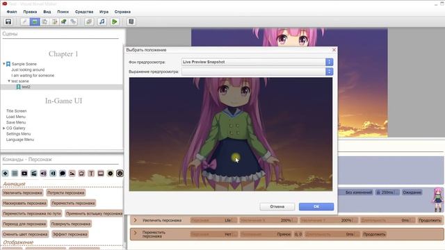 Visual Novel Maker - Урок 4 смотреть онлайн
