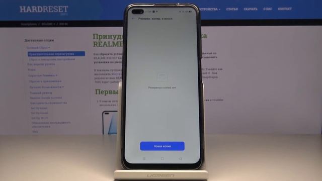 Как удалить все данные с телефона Realme X50 — Сброс до заводских установок смотреть онлайн
