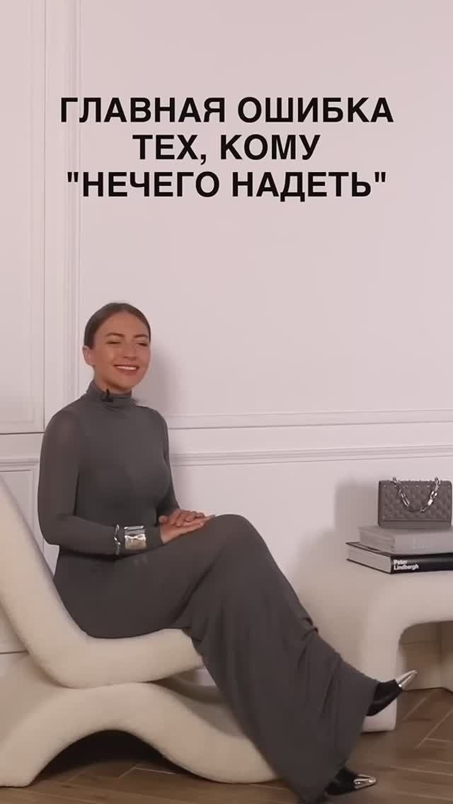 ГЛАВНАЯ ОШИБКА ТЕХ, КОМУ НЕЧЕГО НАДЕТЬ #shorts #мода #shortsvideo смотреть онлайн