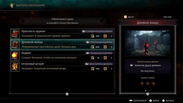 Demon’s Souls (2020). Часть 14 - Башня Короля. Алый и Лазурный драконы. Ведьма Юрия смотреть онлайн