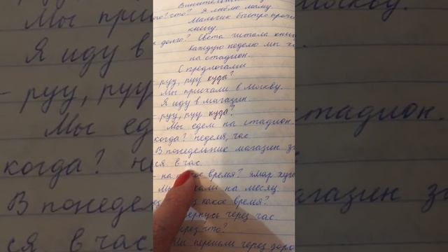 Орос хэлний хичээл 13. Винительный падеж с предлогами смотреть онлайн