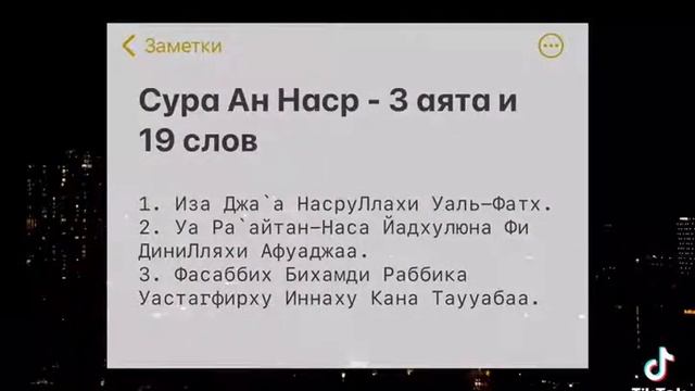САМЫЕ КОРОТКИЕ СУРЫ КОТОРЫЙ ТЫ ОЧЕНЬ БЫСТРО МОЖЕШЬ ВЫУЧИТЬ НАИЗУСТЬ