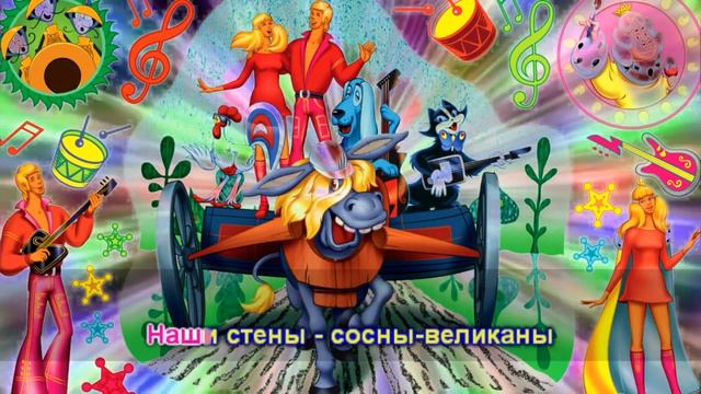 Музыкальная программа для детей «Раз словечко, два словечко будет песенка» смотреть онлайн