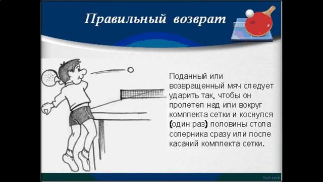 настольный теннис в калуге смотреть онлайн