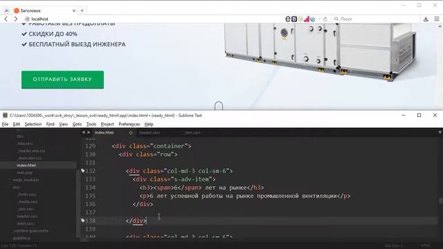 Урок 15 Верстка Полоса преимуществ смотреть онлайн