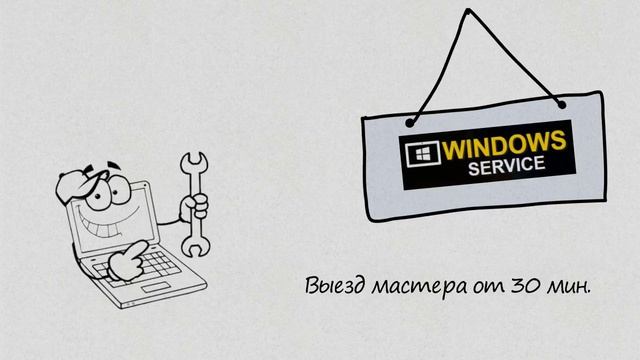 Установка Windows в Краснозаводске | Компьютерная помощь|на дому|недорого|дешево|Москва|метро|Выезд смотреть онлайн