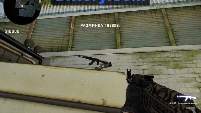 Классный баг в cs go на карте new cache смотреть онлайн