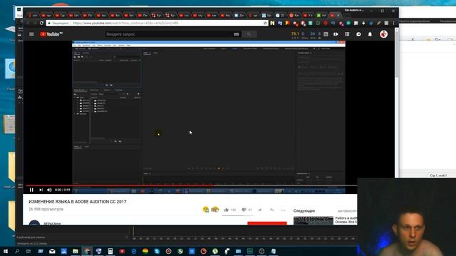 ИЗМЕНЕНИЕ ЯЗЫКА В ADOBE AUDITION CC 2018 | как изменить язык адоб смотреть онлайн