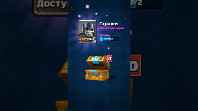 Новая Карта (Стражи) смотреть онлайн