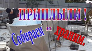 Разборка бассейна. Хранение каркасного бассейна. Как мы разбирали бассейн.Хранение  бассейна зимой.