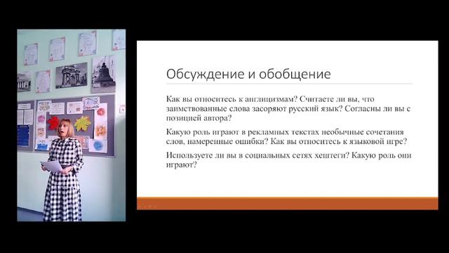 Русский язык в современном мире. Русский язык 9 класс смотреть онлайн