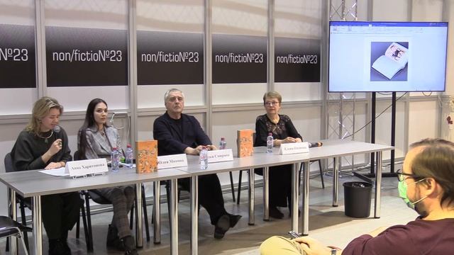 Презентация книги "Сказки и предания Вьетнама" смотреть онлайн
