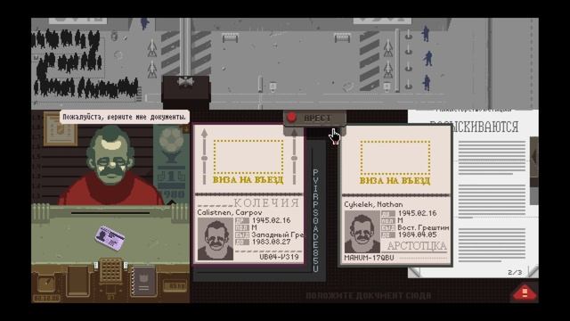 ФИНАЛ [{ Papers Please#6 [{ Прохождение смотреть онлайн
