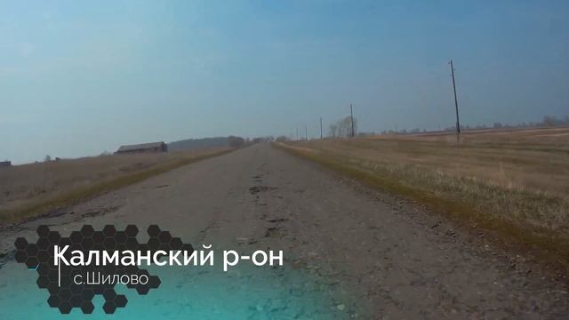 Шилово!Алтайский край!Май 2019 смотреть онлайн