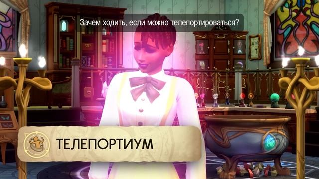 The Sims™ 4 Мир магии: трейлер игрового процесса смотреть онлайн