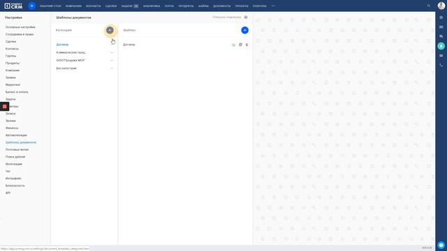 Создание шаблонов документов и работа с ними смотреть онлайн