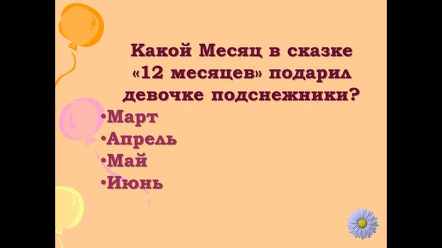 Что? Где? Когда? смотреть онлайн