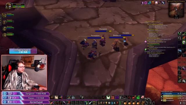 РОГА Ламповая прокачка WOW TBC смотреть онлайн