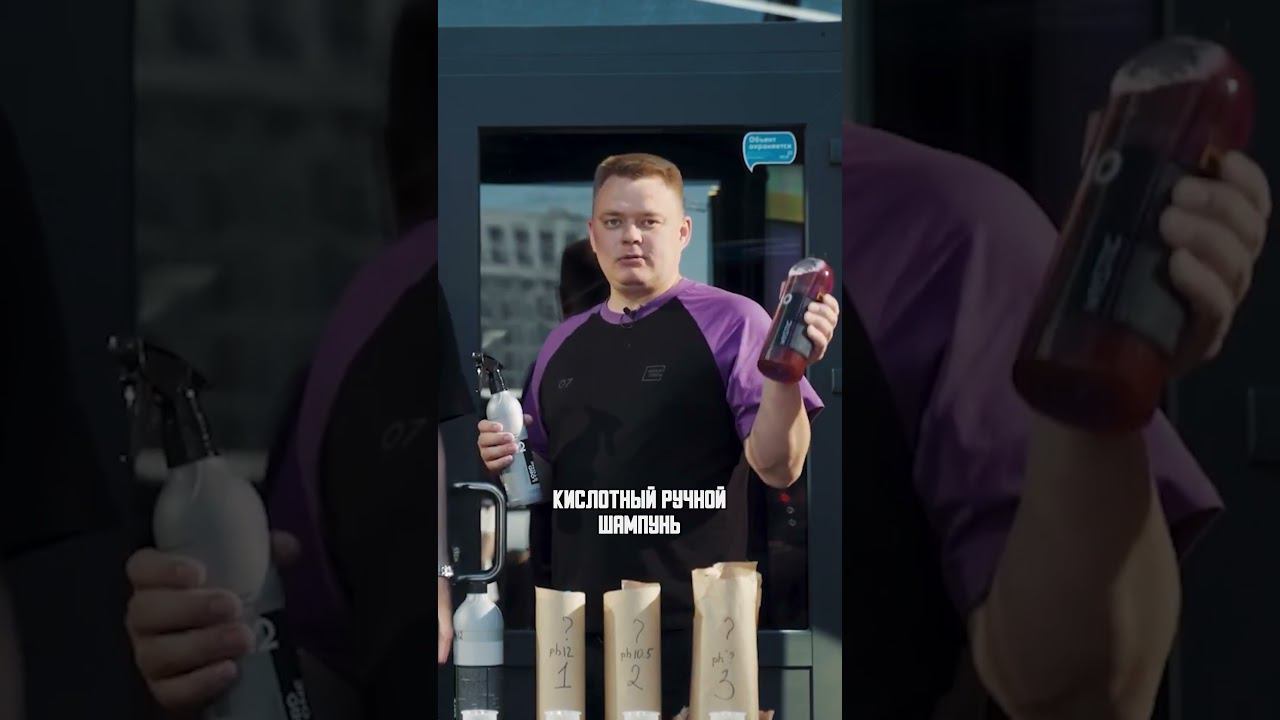 ЩЕЛОЧНАЯ СРЕДА ≠ ЩЁЛОЧЬ #sappodetailing #sappo смотреть онлайн