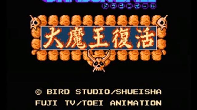 Dragon Ball - Daimaou Fukkatsu (NES) Music - Baba Theme смотреть онлайн