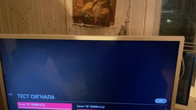 Настройка TV и подключение каналов