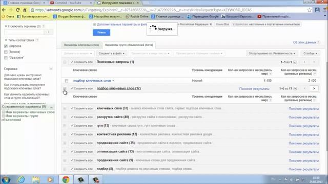 Как писать теги на ютубе смотреть онлайн