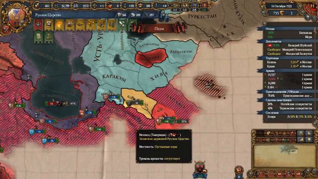 Europa Universalis IV - Russian Universalis