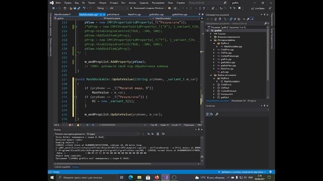 Программирование на C++ / MFC. Графическая настройка координат точек графика. Часть 34-1. смотреть онлайн