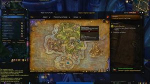 СПОСОБ БЫСТРОЙ ПРОКАЧКИ в WoW 1-50 с помощью синхронизации + маршрут прокачки в WoW: Legion