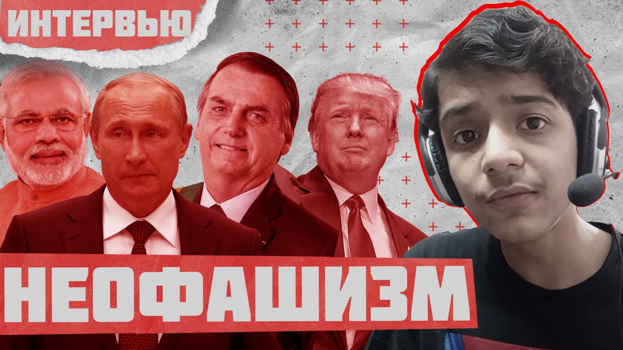 НЕОФАШИЗМ | СОВРЕМЕННЫЙ ФАШИЗМ | ИДЕИ, ЛИЧНОСТИ, ГОСУДАРСТВА смотреть онлайн
