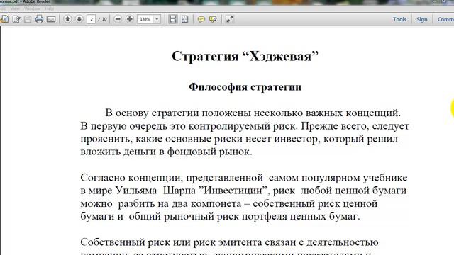 Системная торговля смотреть онлайн