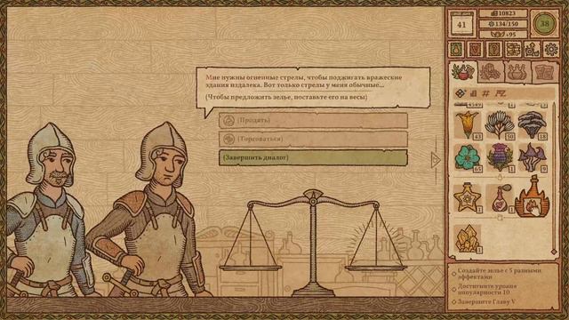 КЛОНДАЙК * Potion Craft * 41-42 дни смотреть онлайн