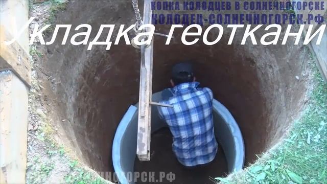 Строительство колодца - Колодец-Солнечногорск.рф смотреть онлайн