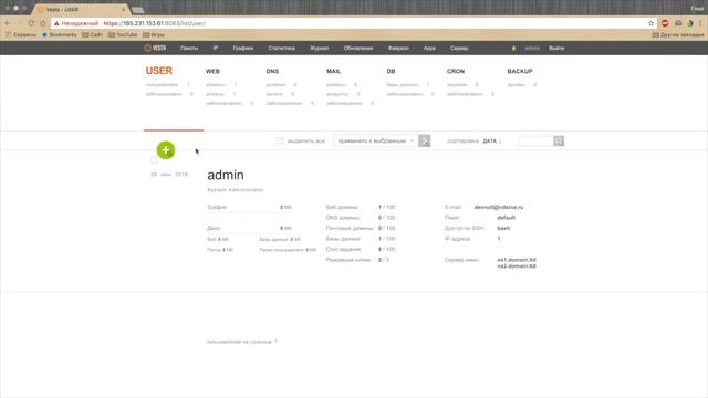 #4_-_ssh_и_выделенный_сервер._Линукс_администрирование (720p) смотреть онлайн