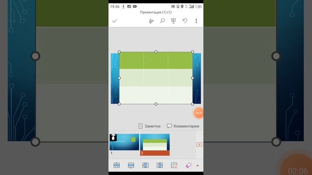 Туториал как сделать презентацию на телефоне с помощью приложения PowerPoint смотреть онлайн
